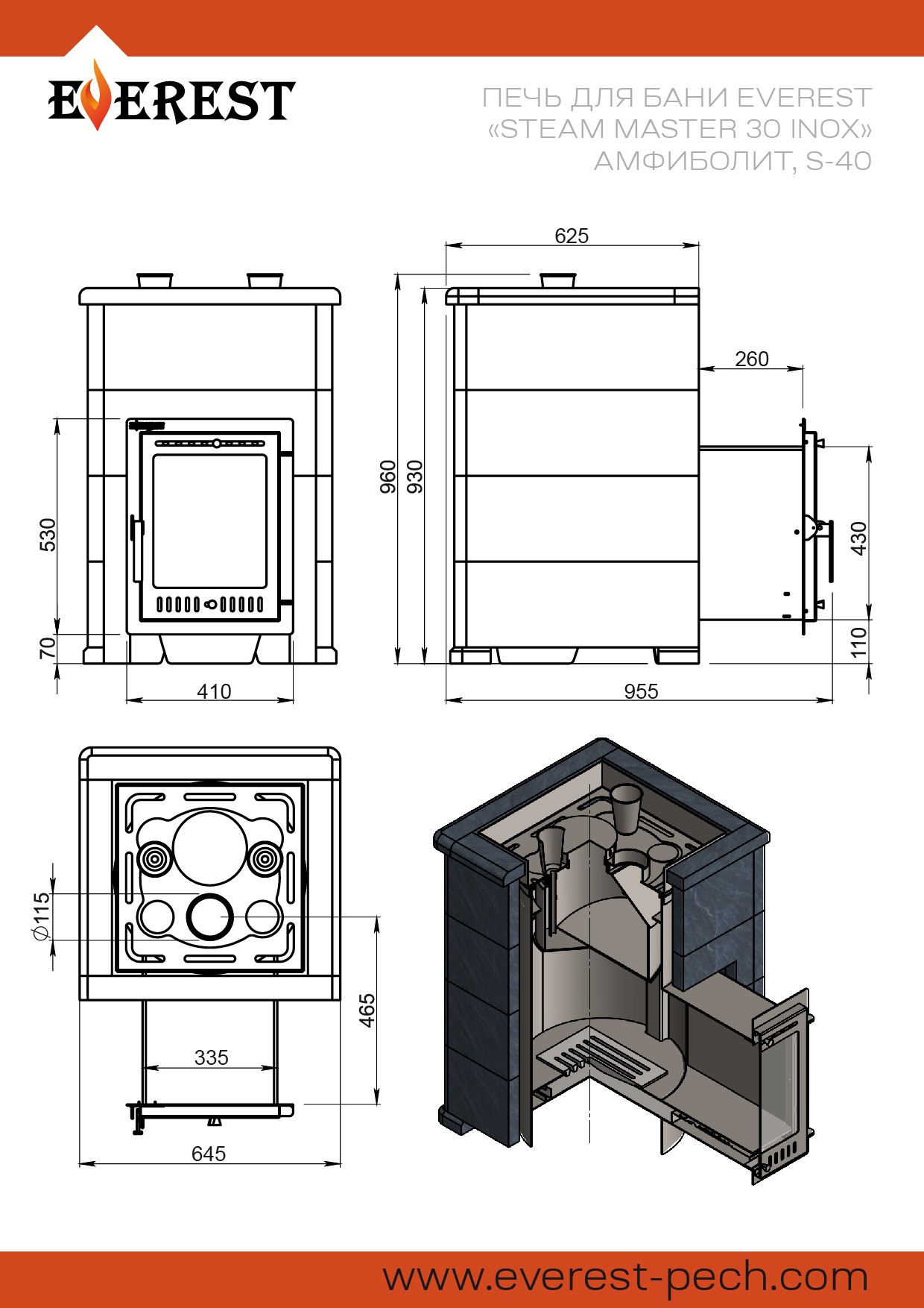 Печь для бани Эверест Steam Master 30 INOX Амфиболит S-40 — фото 2