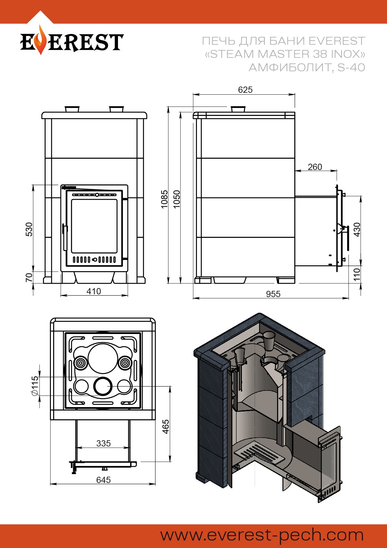 Печь для бани Эверест Steam Master 38 INOX Амфиболит S-40 — фото 4