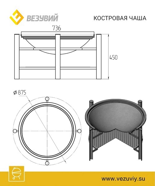 Чугунная Костровая чаша Fantastic Ø700 Люкс (чаша+подставка люкс+крышка) — фото 2