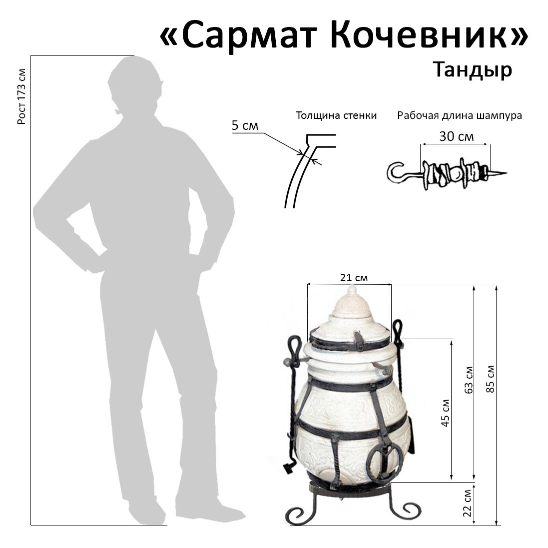 Амфора Тандыр Кочевник — фото 3