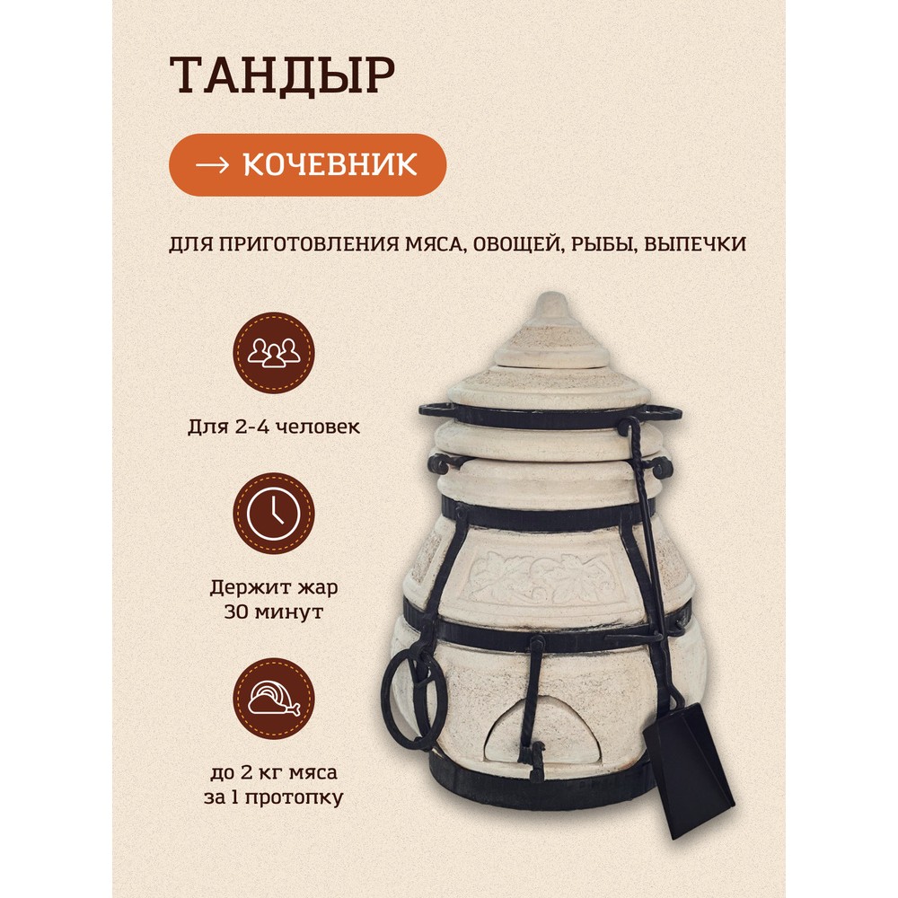 Амфора Тандыр Кочевник — фото 6