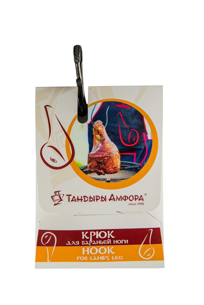 Амфора Крюк кованый — фото 3