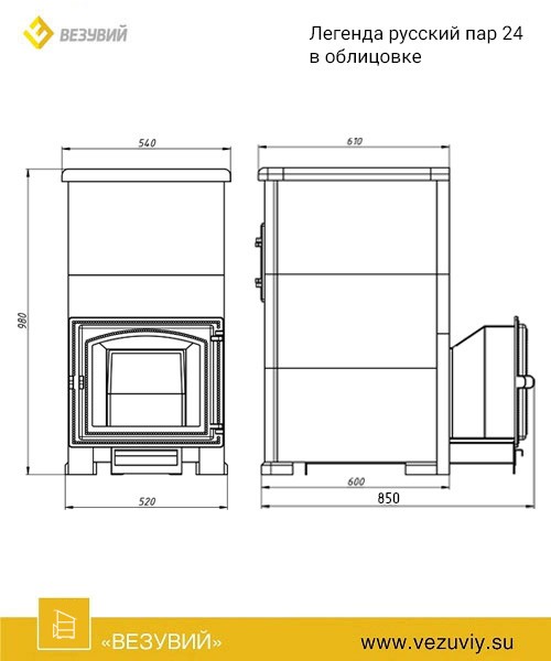 Комплект Легенда Русский пар 18 (240) Талькохлорит S-40 — фото 4