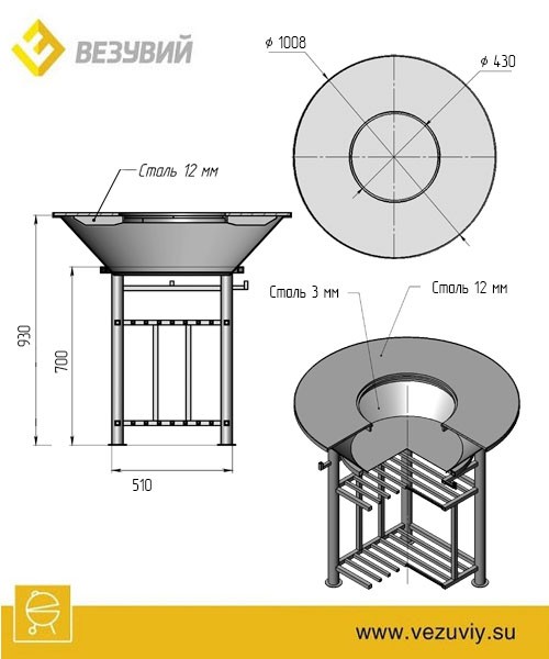 Fantastic Grill Везувий Ø1000 (чаша+подставка+плита+решетка чугунная "СТЕЙК" Ø450мм+крышка) — фото 5