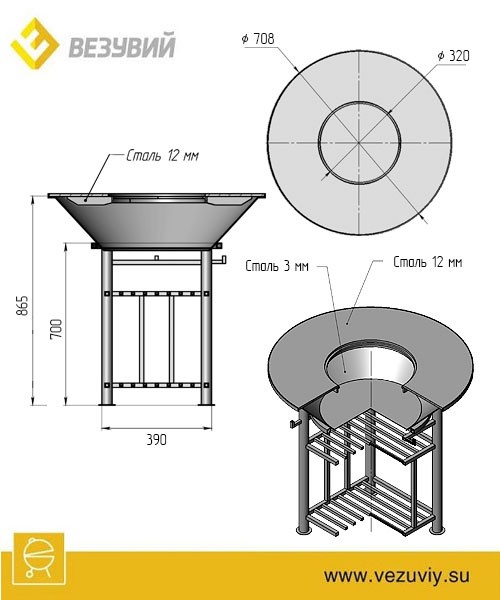 Fantastic Grill Везувий Ø700 (чаша+подставка+плита+решетка+крышка) — фото 3
