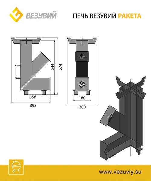 Печь Везувий Ракета 1 — фото 5