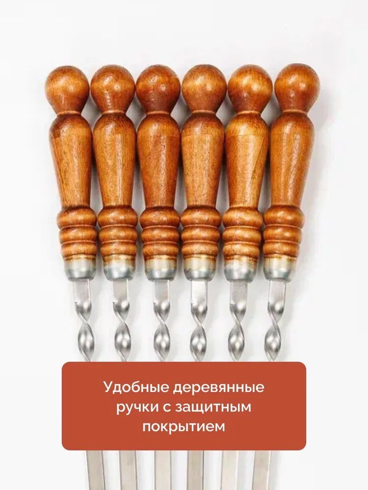 Набор шампуров из нержавеющей стали с деревянной ручкой в узком чехле из особо прочного материала (оксфорд) 6 шампуров+чехол 650х110х70мм (НЧУ-ШД-001) — фото 4