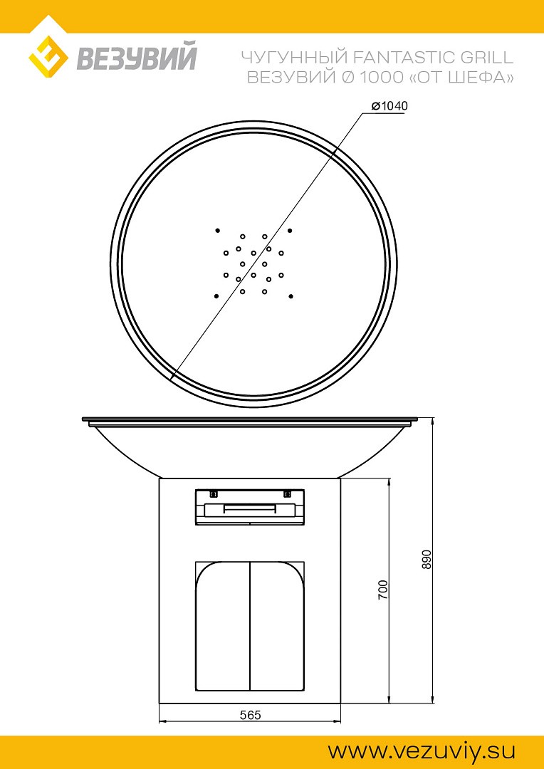 Чугунный Fantastic Grill Везувий Ø 1000 "От Шефа" — фото 2
