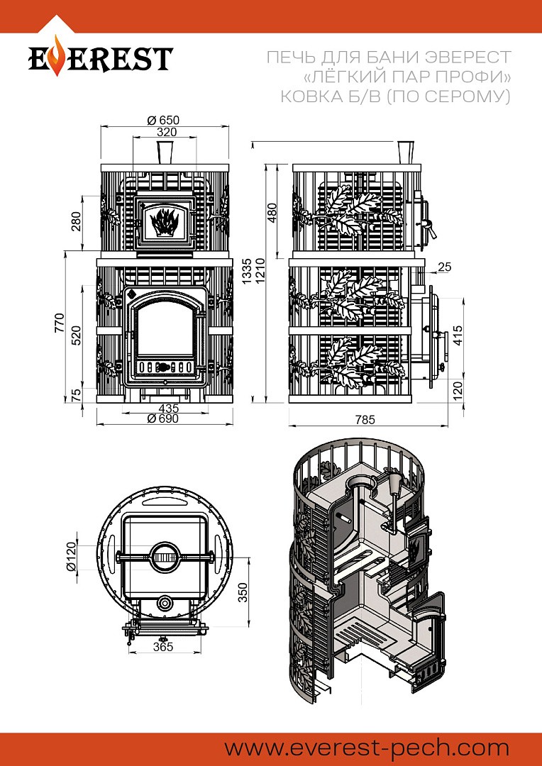 Печь для бани Эверест Легкий пар Профи Ковка Б/В (по-серому) — фото 4