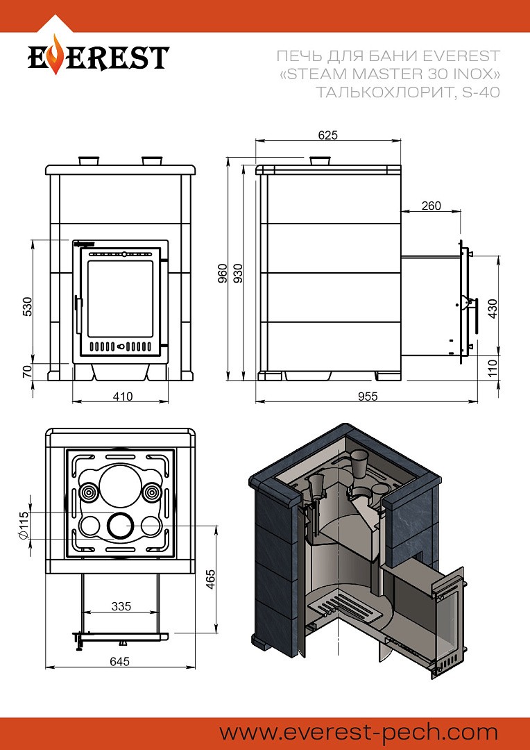 Печь для бани Эверест Steam Master 30 INOX Талькохлорит S-40 — фото 4