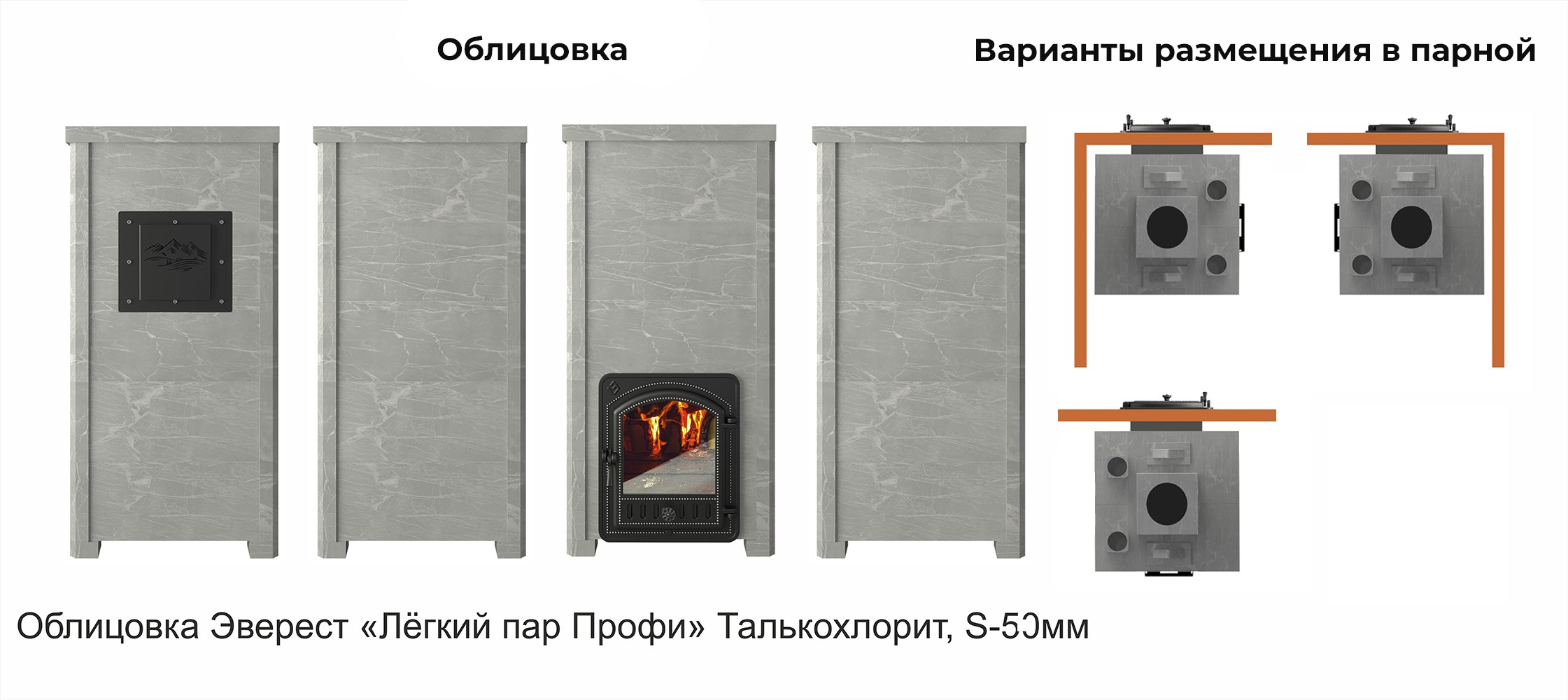 Печь Эверест Легкий пар Профи каменка из нерж. стали Талькохлорит S-50 мм — фото 4