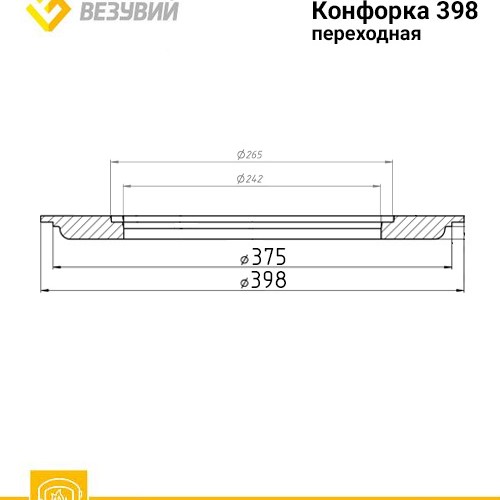 Конфорка Везувий переходная ф398 — фото 2