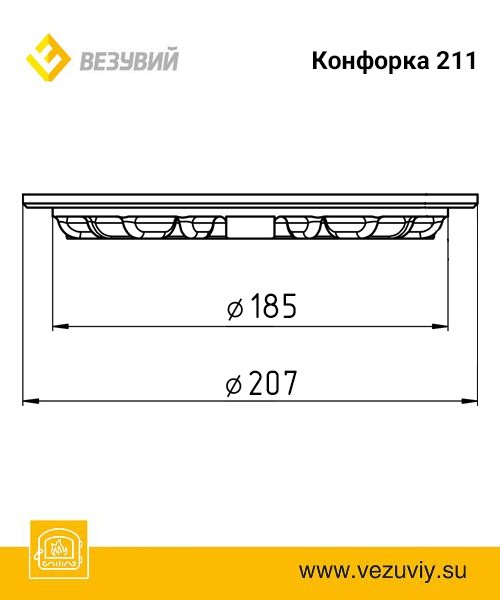 Конфорка Везувий ф213 — фото 2