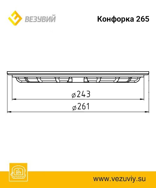 Конфорка Везувий ф265 — фото 2