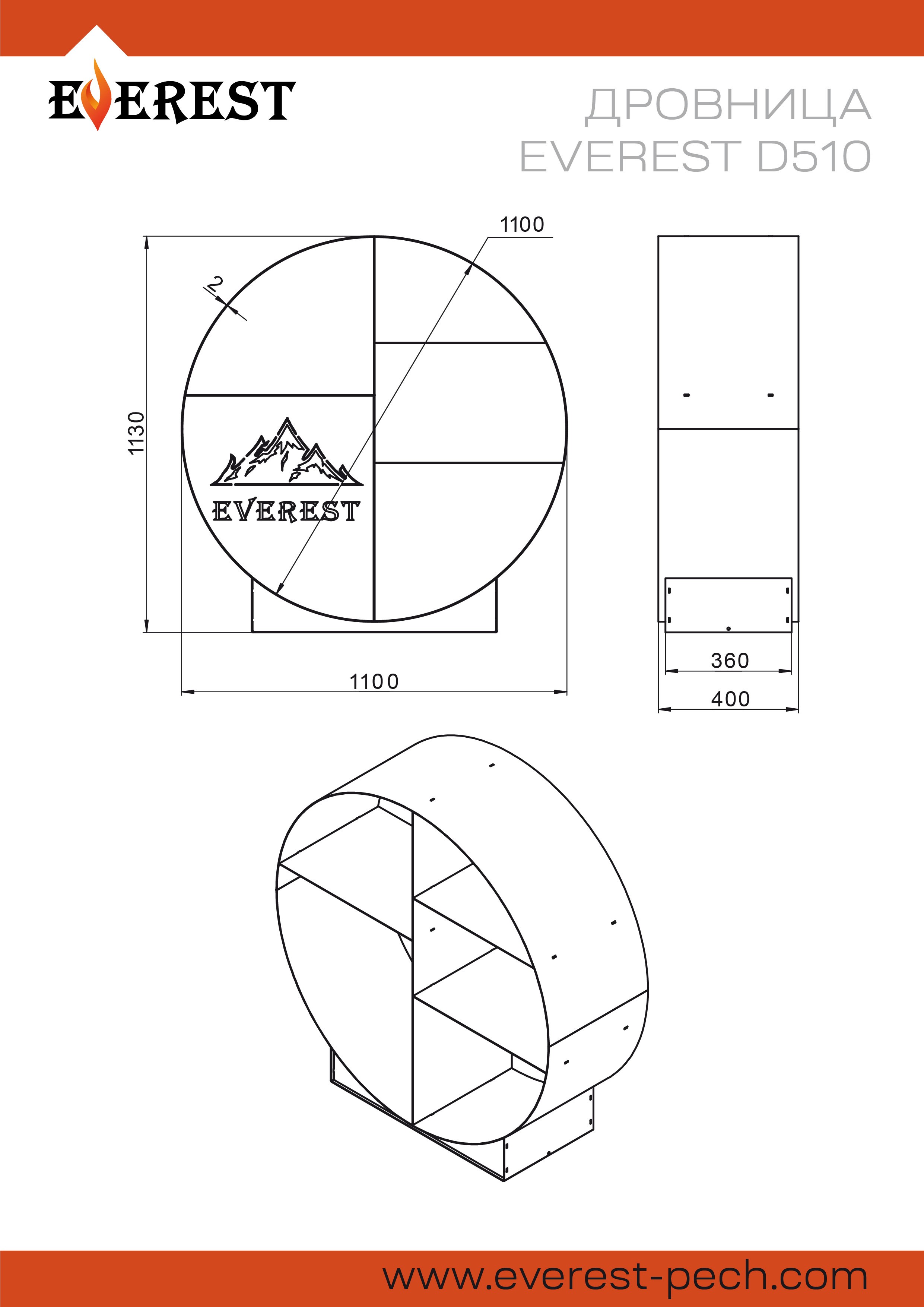Дровница Everest D510 — фото 4
